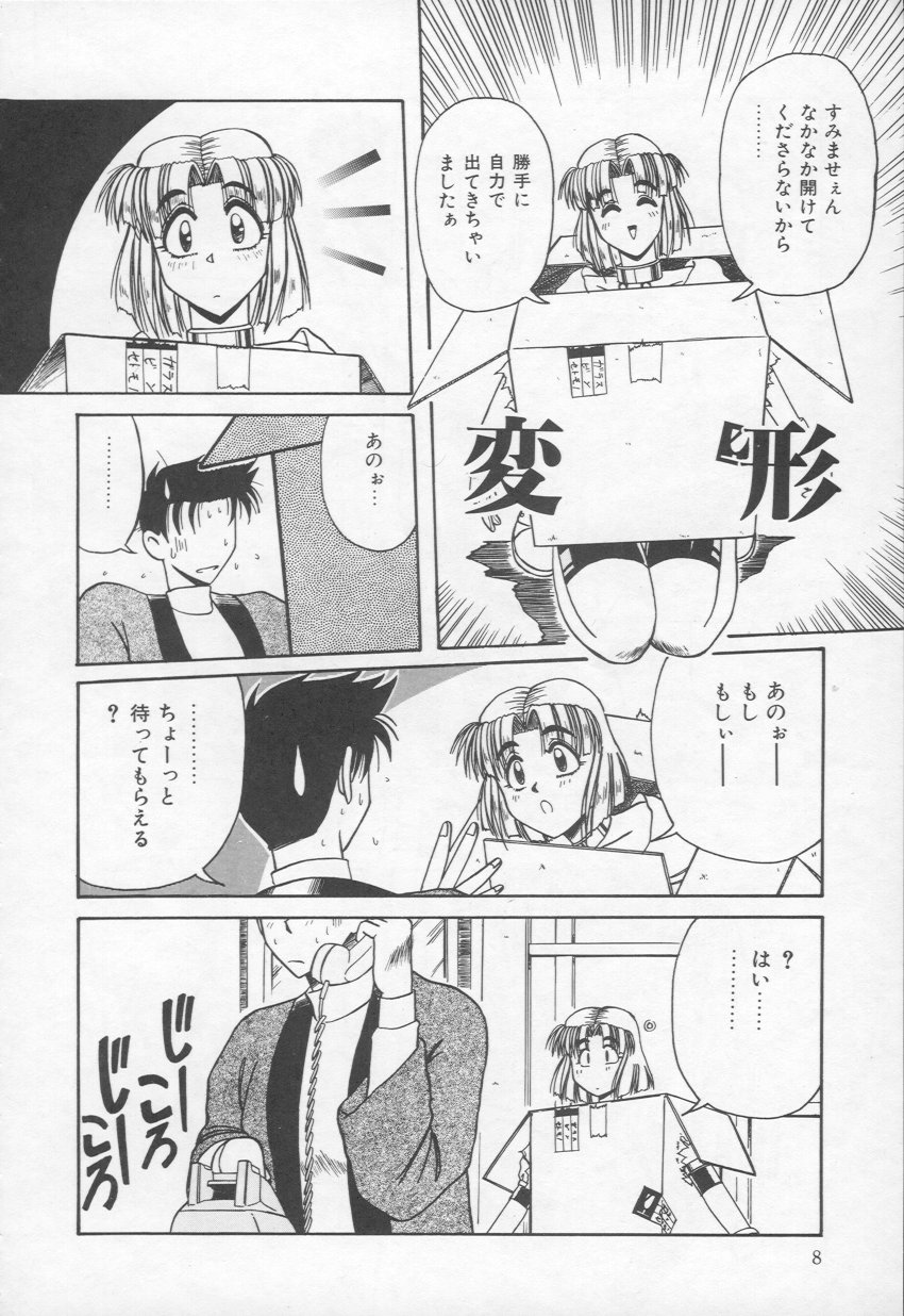 HOT and hot page 9 full
