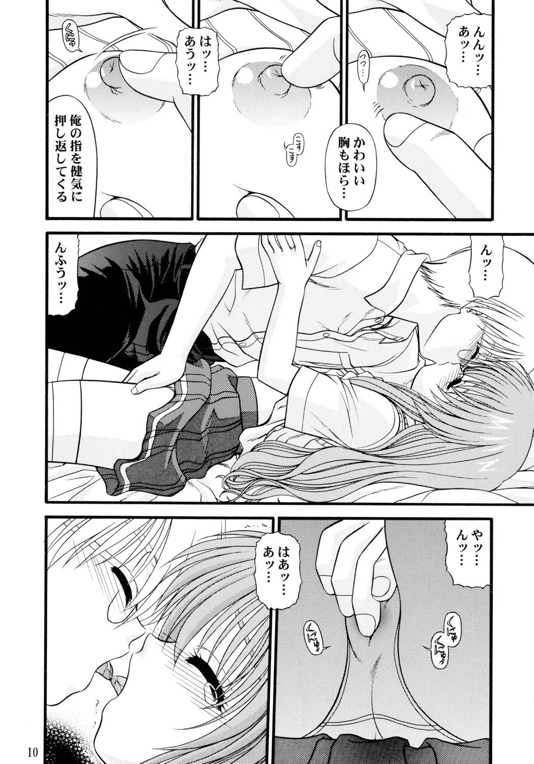 BLUE BLOOD'S Vol. 10 page 10 full
