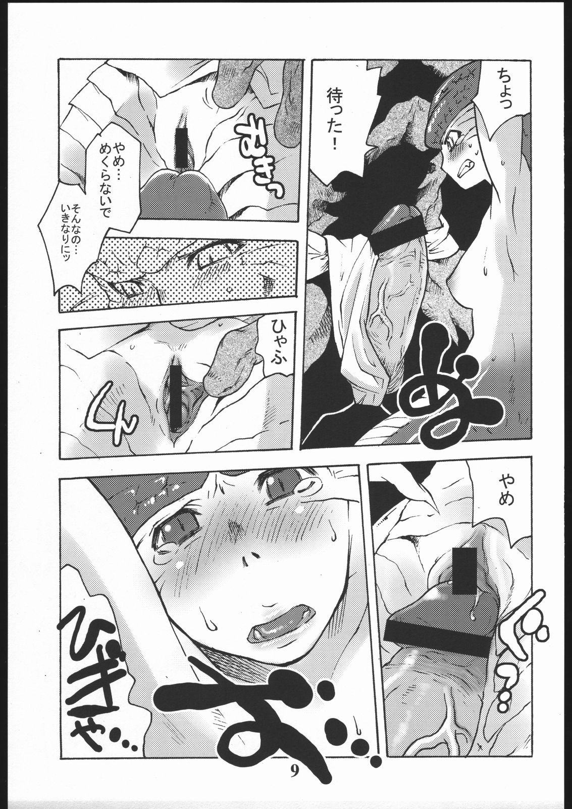 GEDOH XI page 8 full