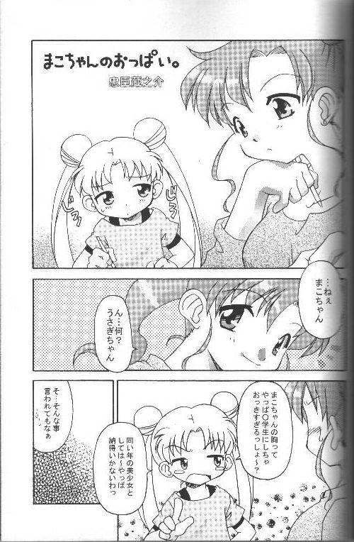 Tsuki ni Kawatte Nikomark!! page 10 full