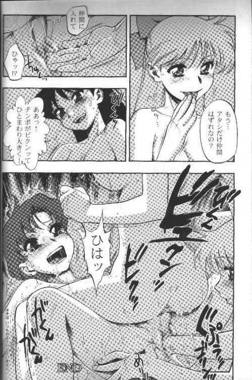 Tsuki ni Kawatte Nikomark!! page 9 full