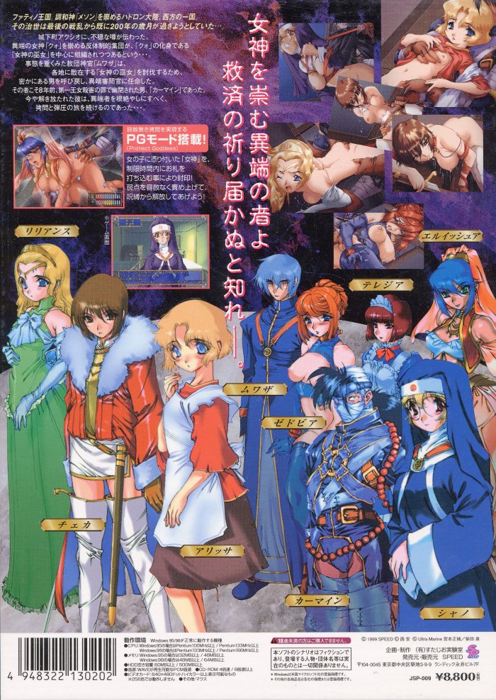 Megami no Haka page 2 full