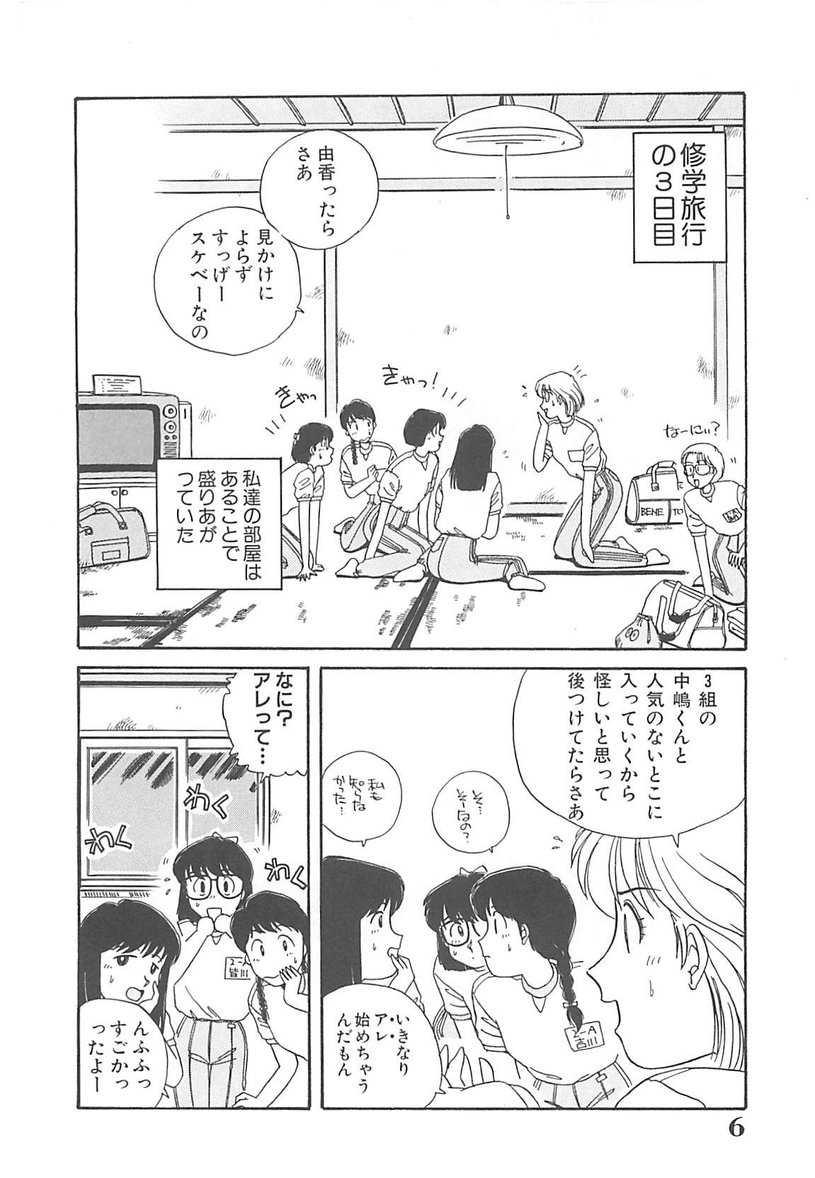 Kitty Angel page 7 full
