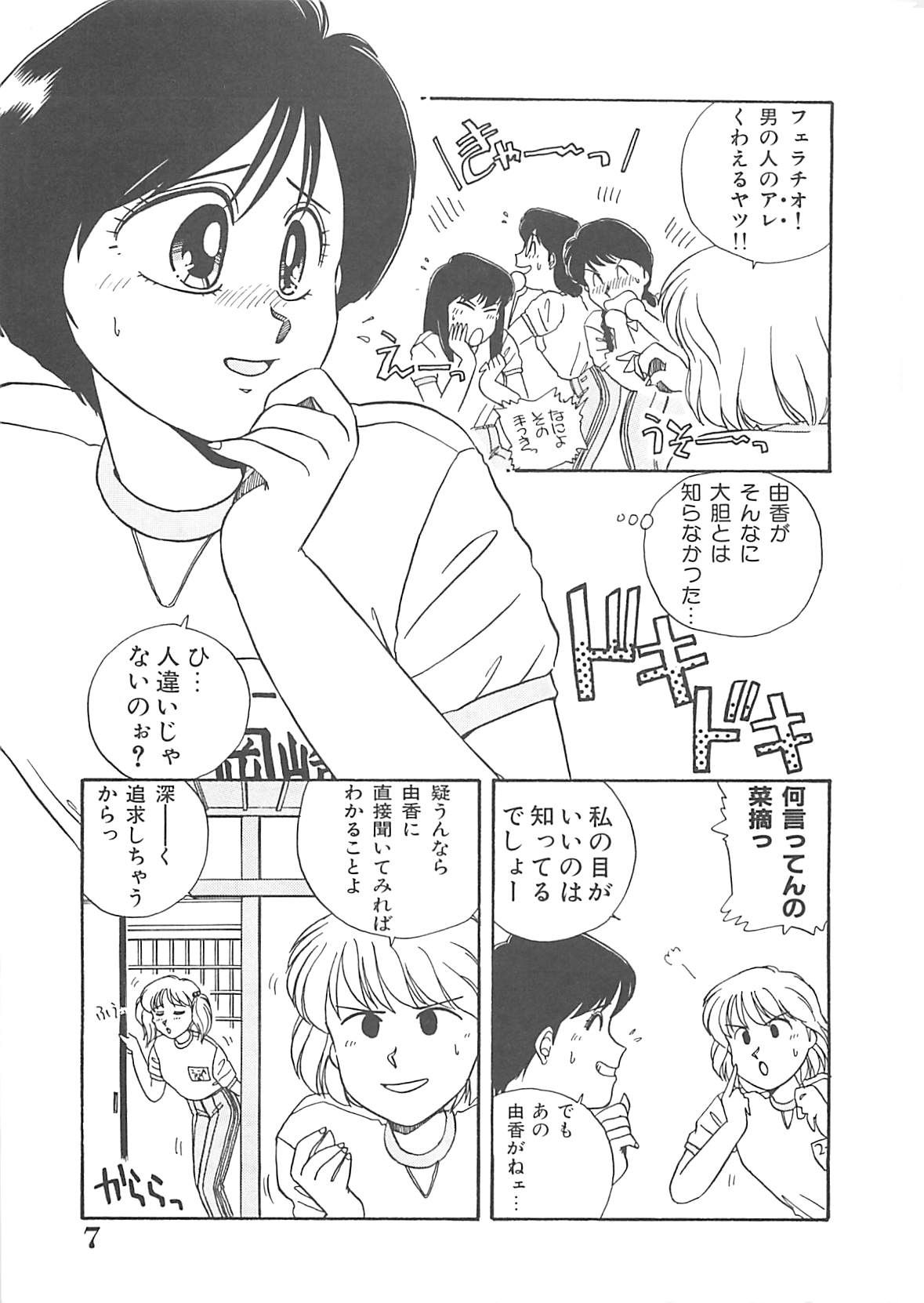 Kitty Angel page 8 full