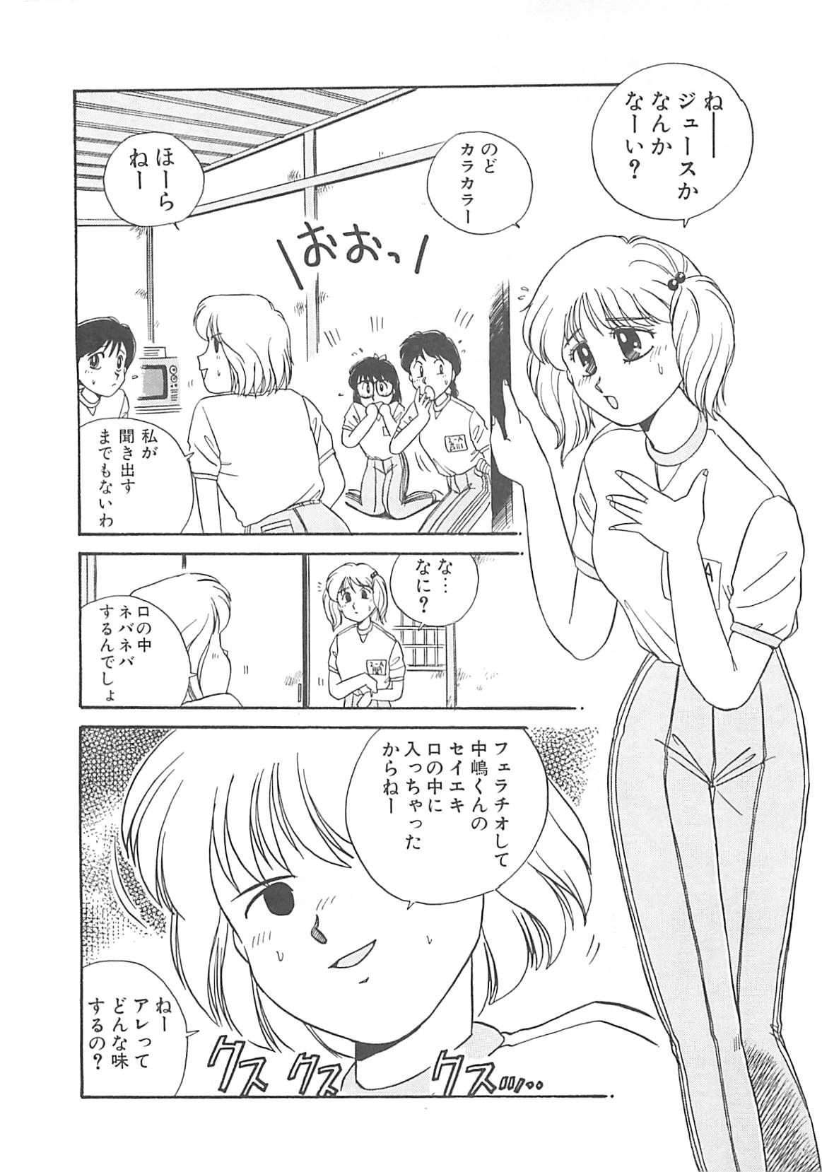 Kitty Angel page 9 full