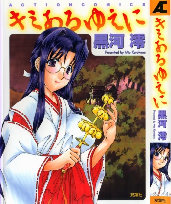 Kimi Aru Yueni cover