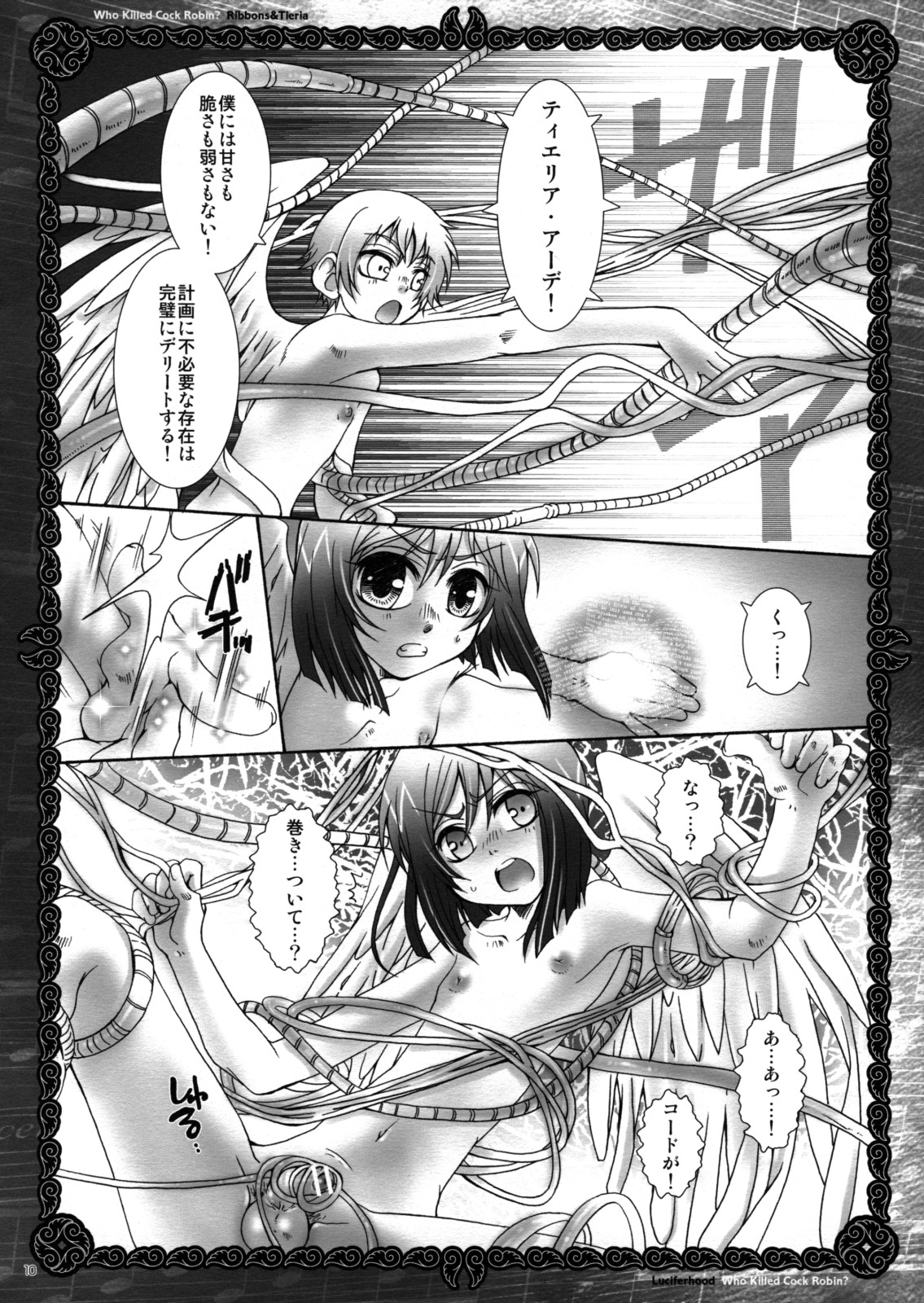 Who Killed Cock Robin? page 9 full