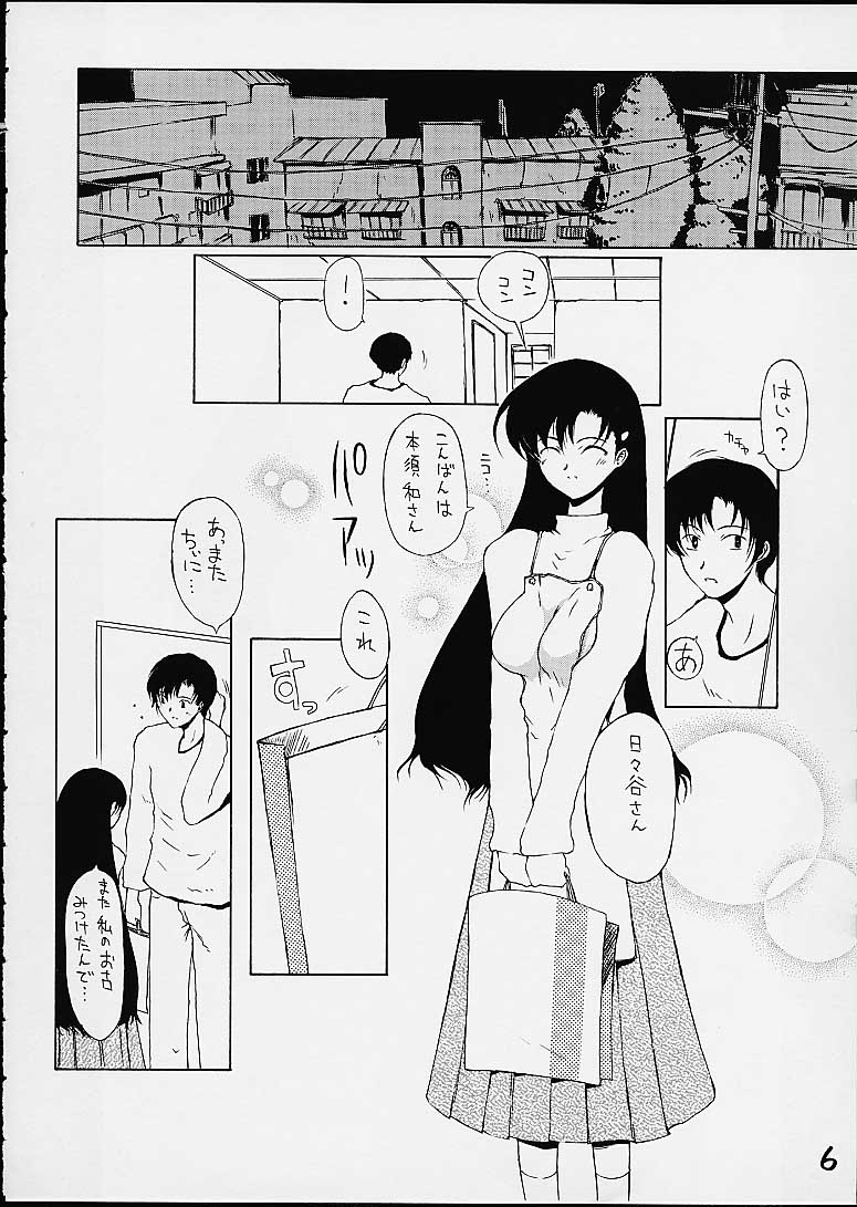 Pucheemoni page 3 full