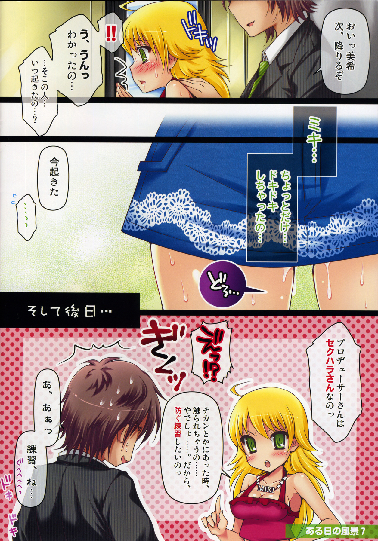 Love Communication 3+ page 10 full