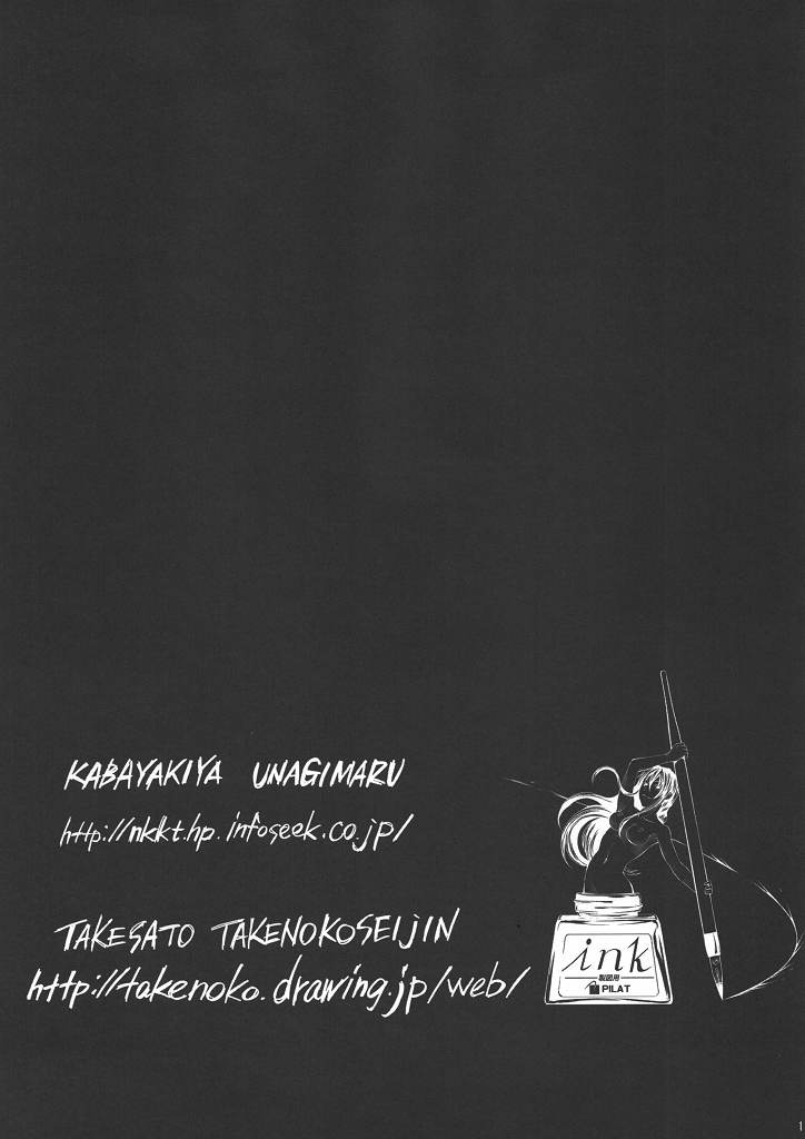 Bakuyorozu page 10 full