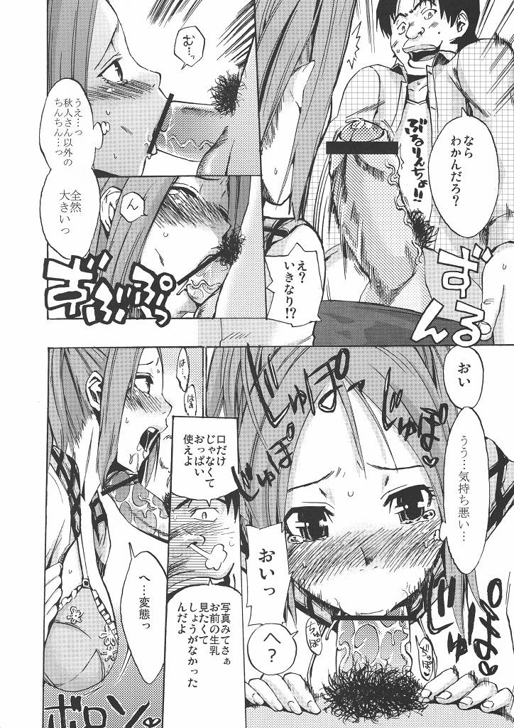 Bakuyorozu page 5 full