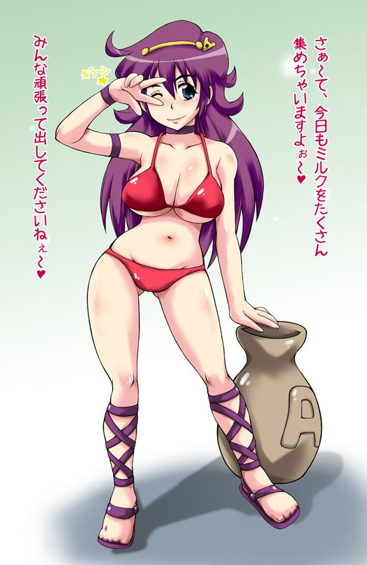 Athena no Milk Shibori desu yoo page 2 full