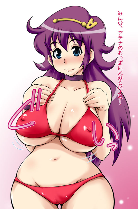 Athena no Milk Shibori desu yoo page 3 full