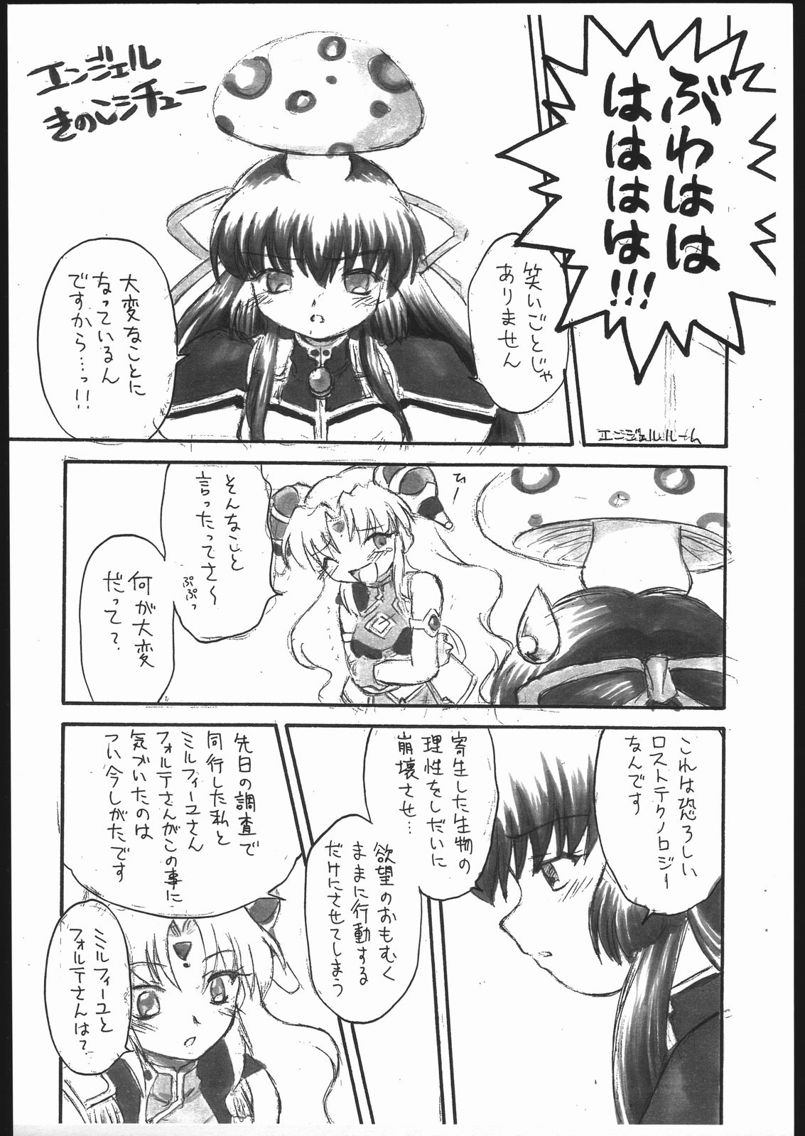 Ranpha 1/2 page 6 full