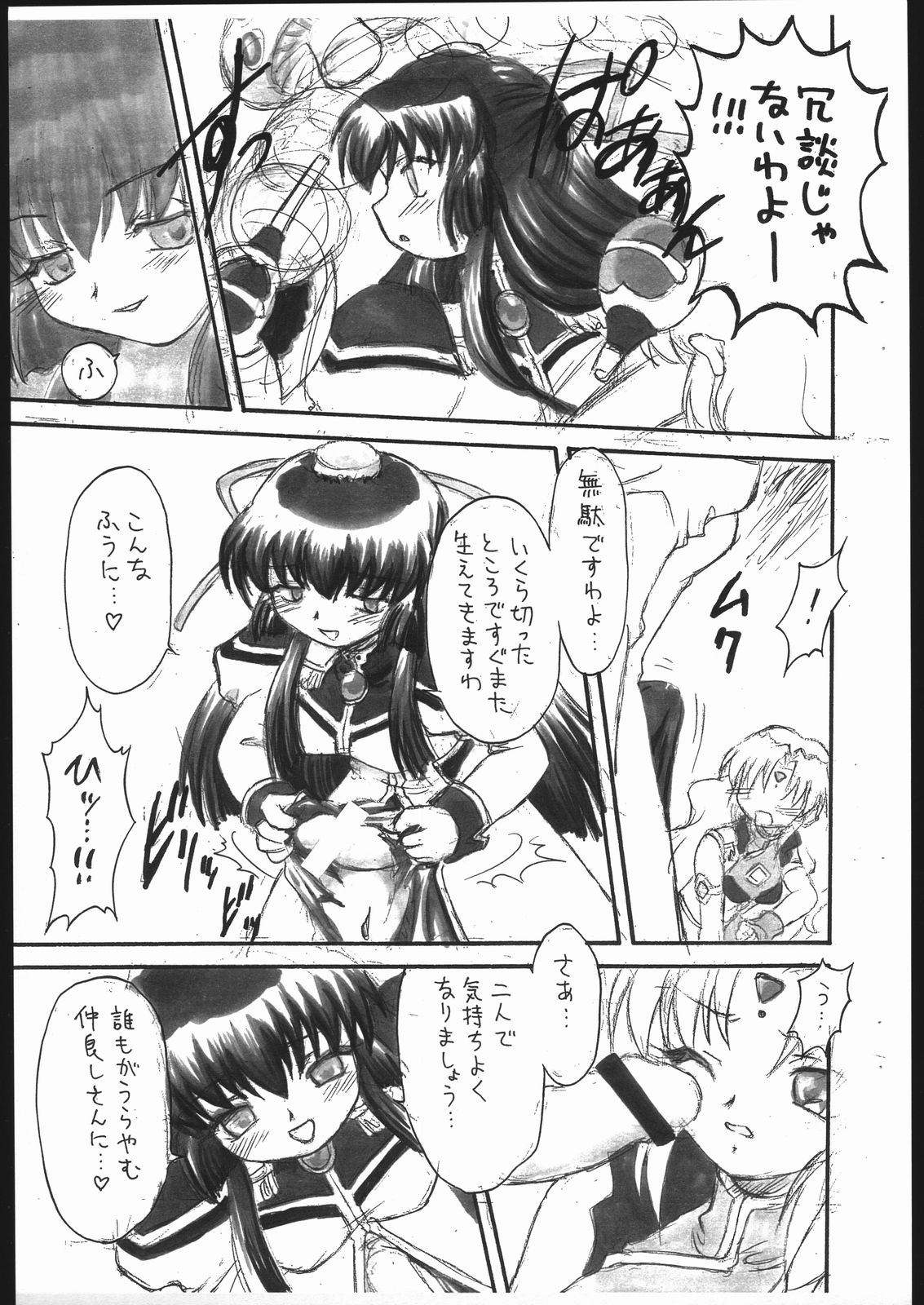 Ranpha 1/2 page 8 full