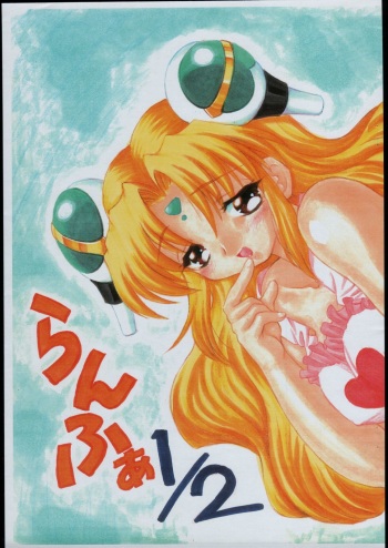 Ranpha 1/2 cover