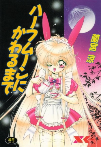 Half Moon ni Kawarumade cover
