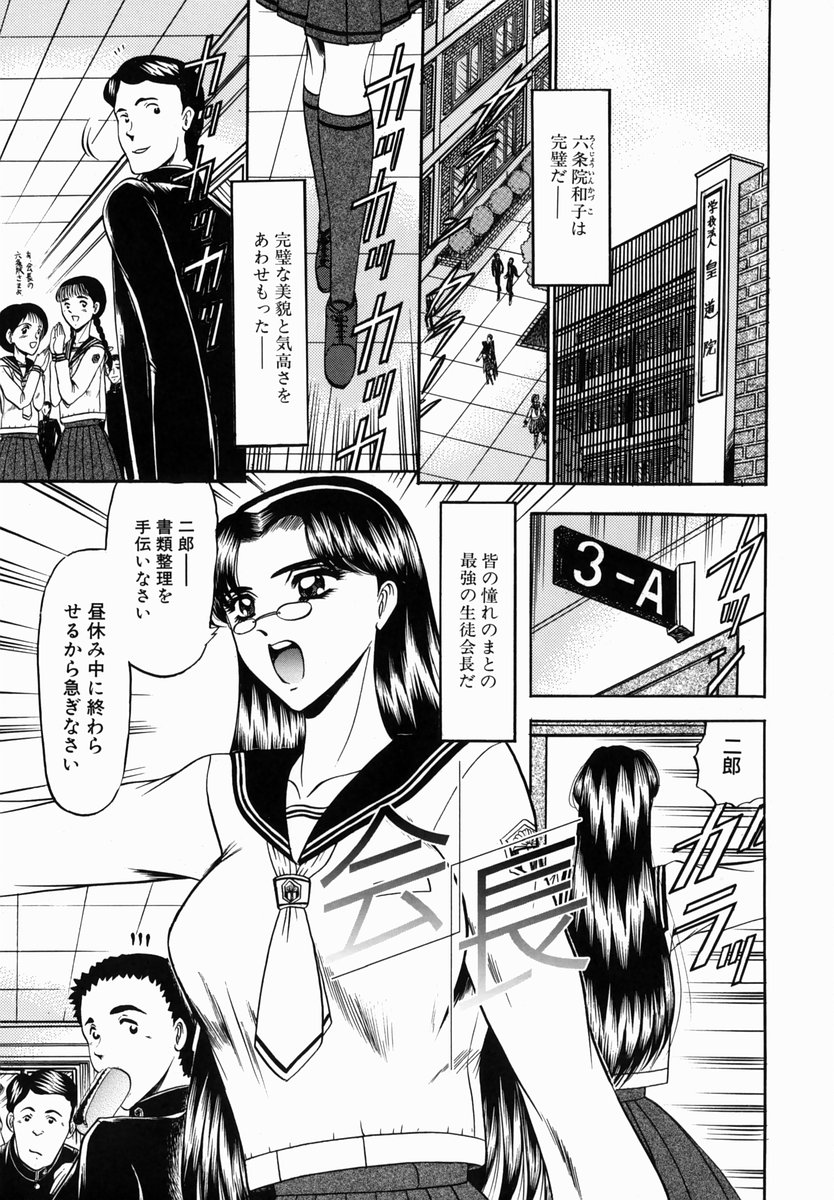 Karei page 3 full