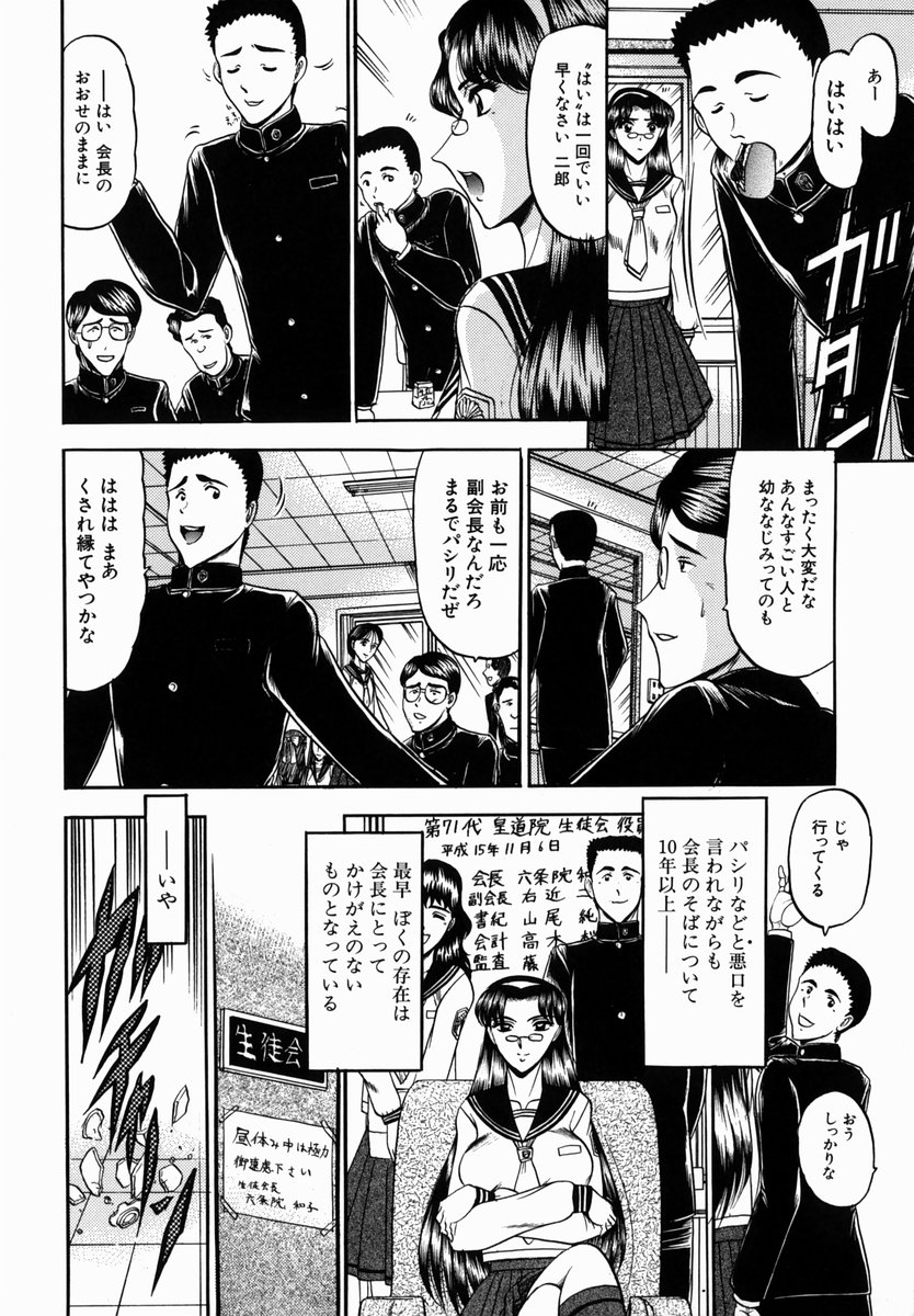 Karei page 4 full
