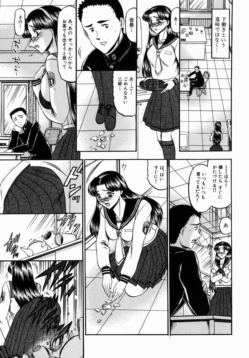Karei page 5 full
