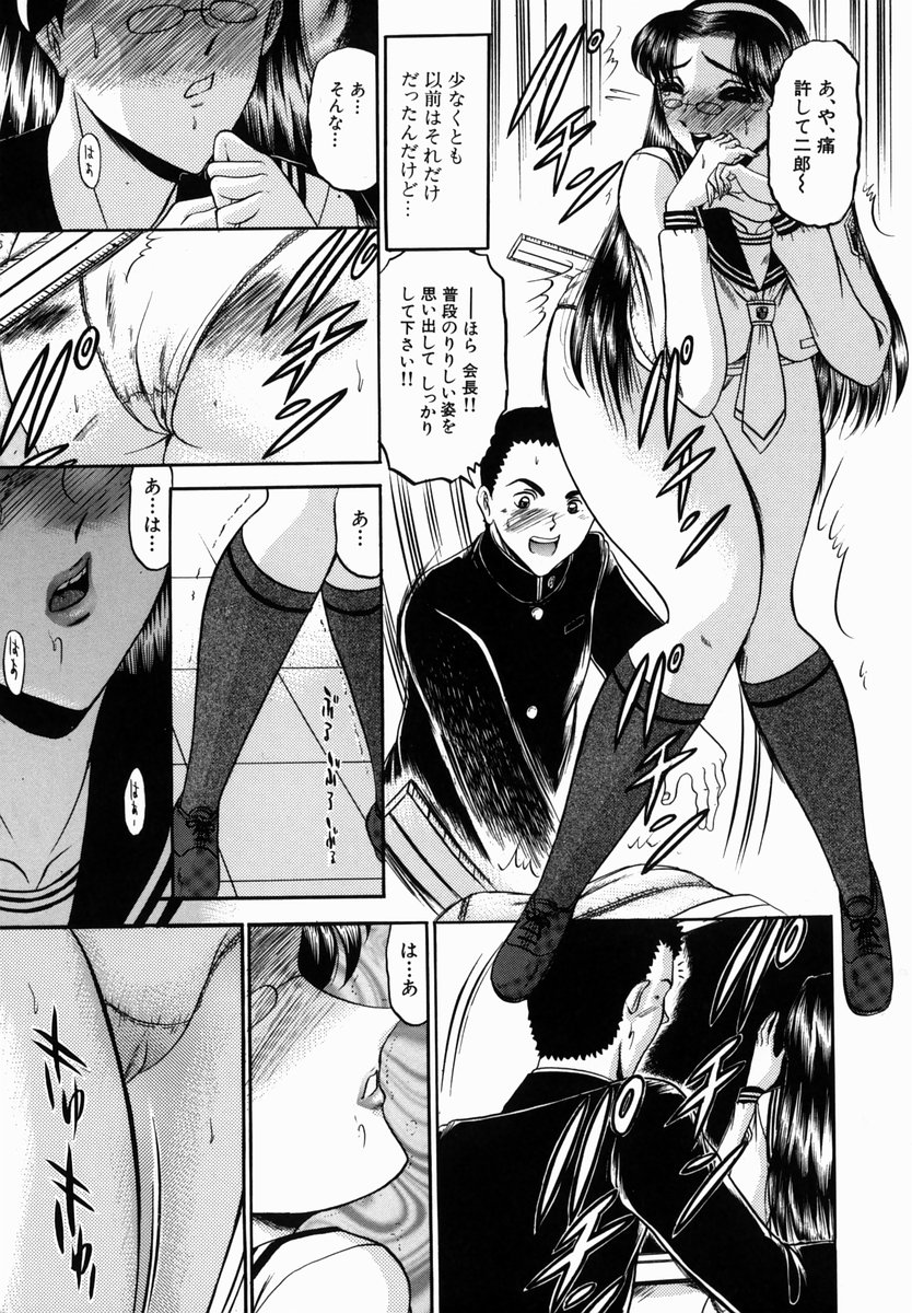 Karei page 9 full