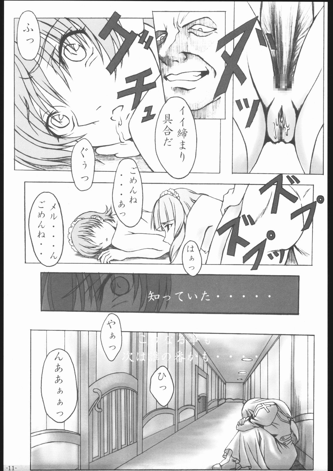arriere-gorge page 10 full