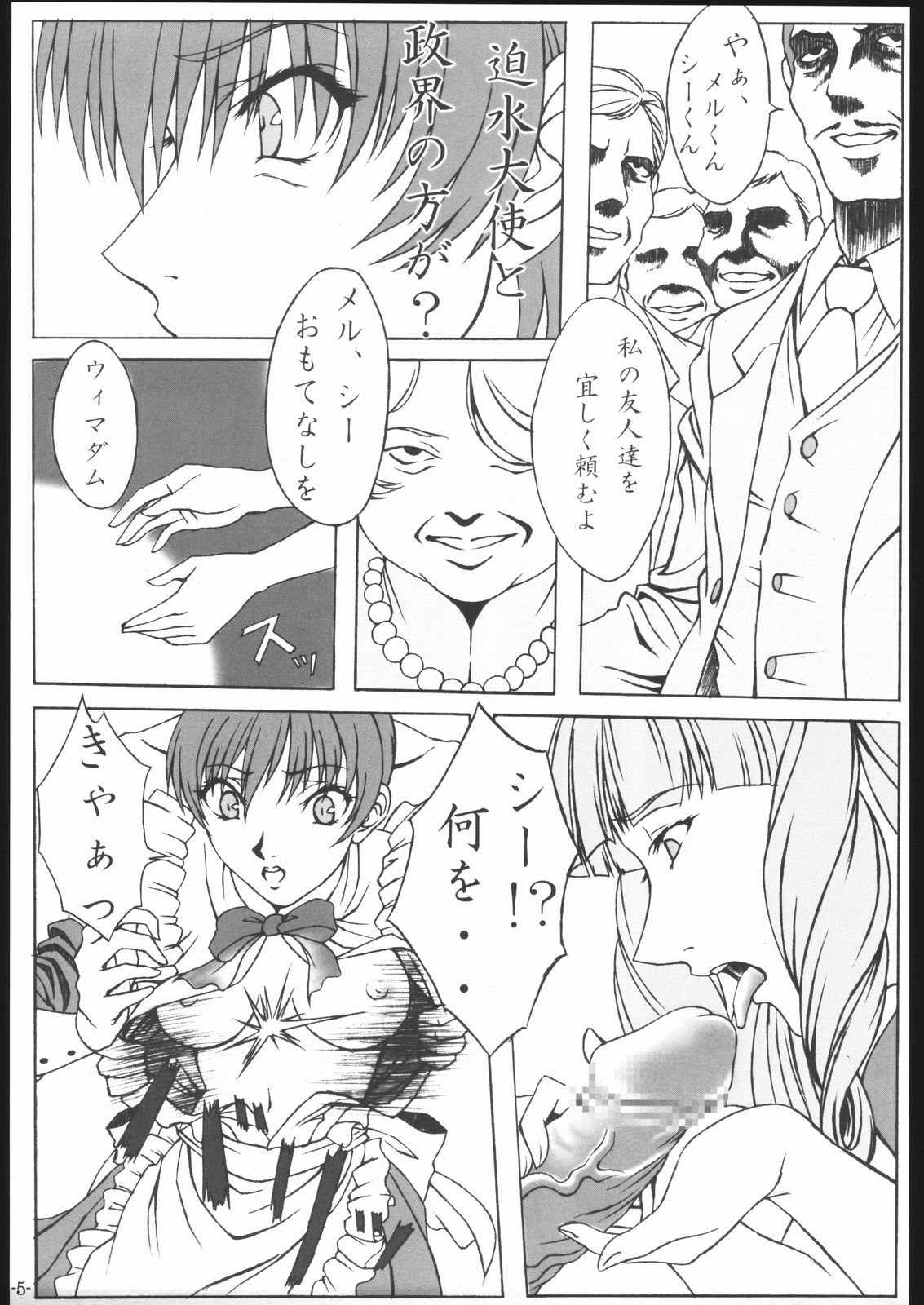 arriere-gorge page 4 full