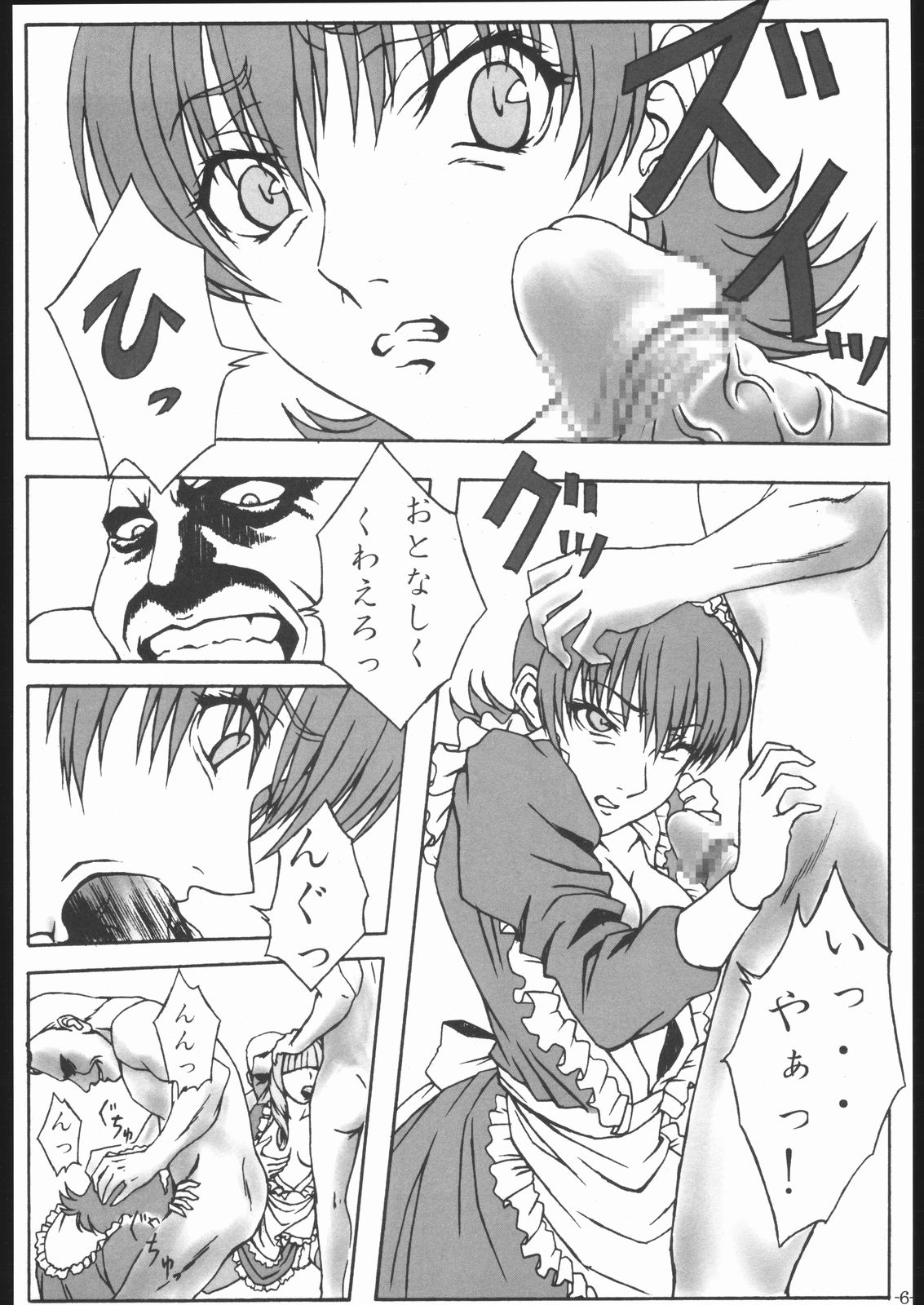 arriere-gorge page 5 full