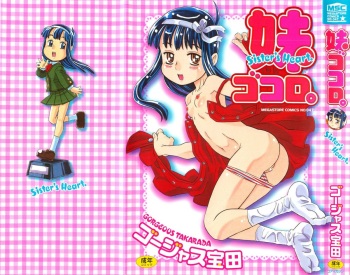 Imouto Gokoro. - Sister's Heart. cover