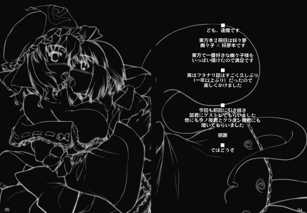Kochou no Mai page 4 full