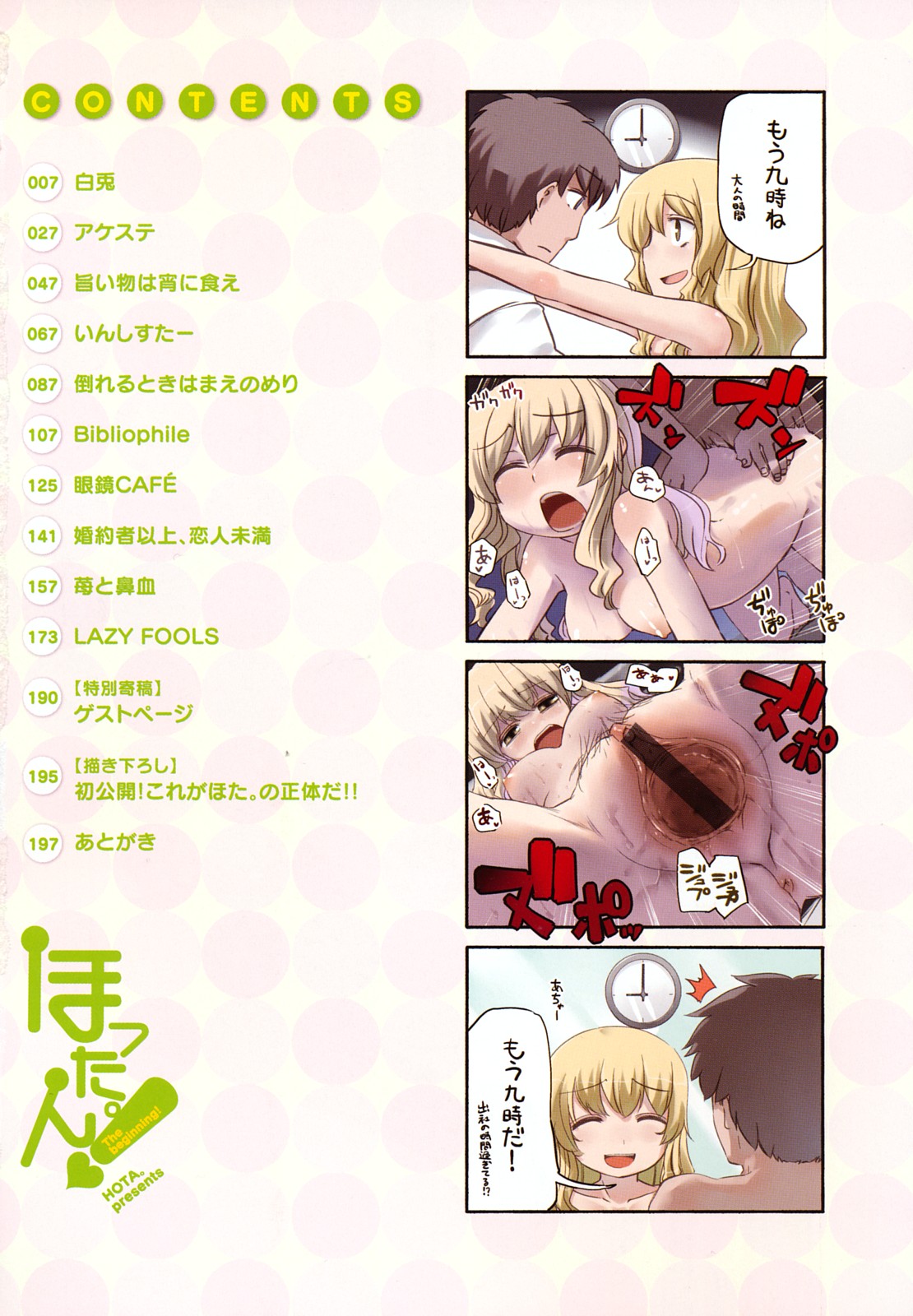 Hotta.n! page 5 full
