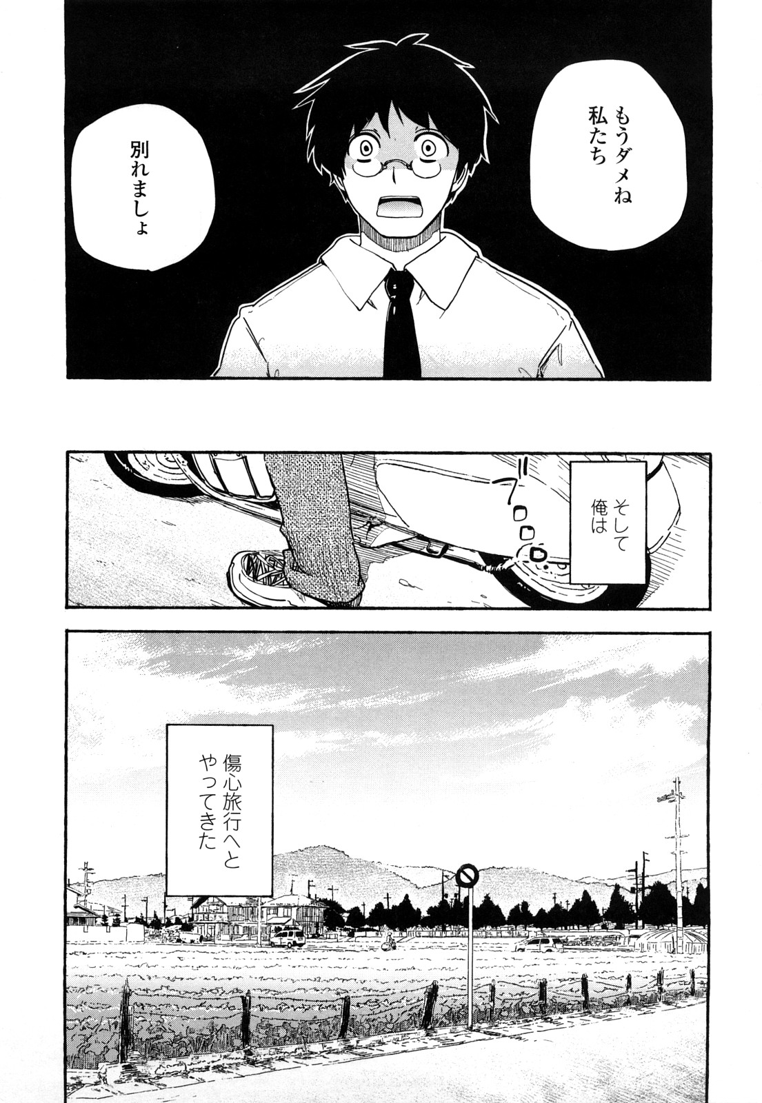 Hotta.n! page 6 full