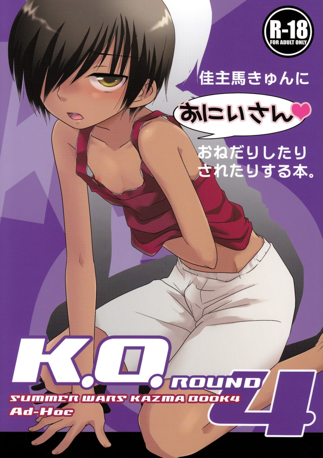 K.O. Round 4 page 1 full