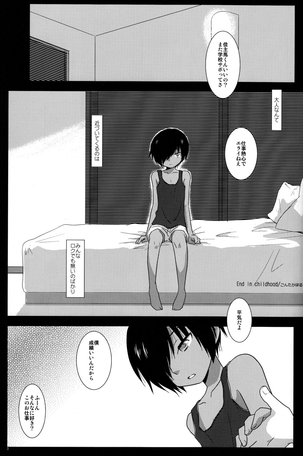 K.O. Round 4 page 3 full