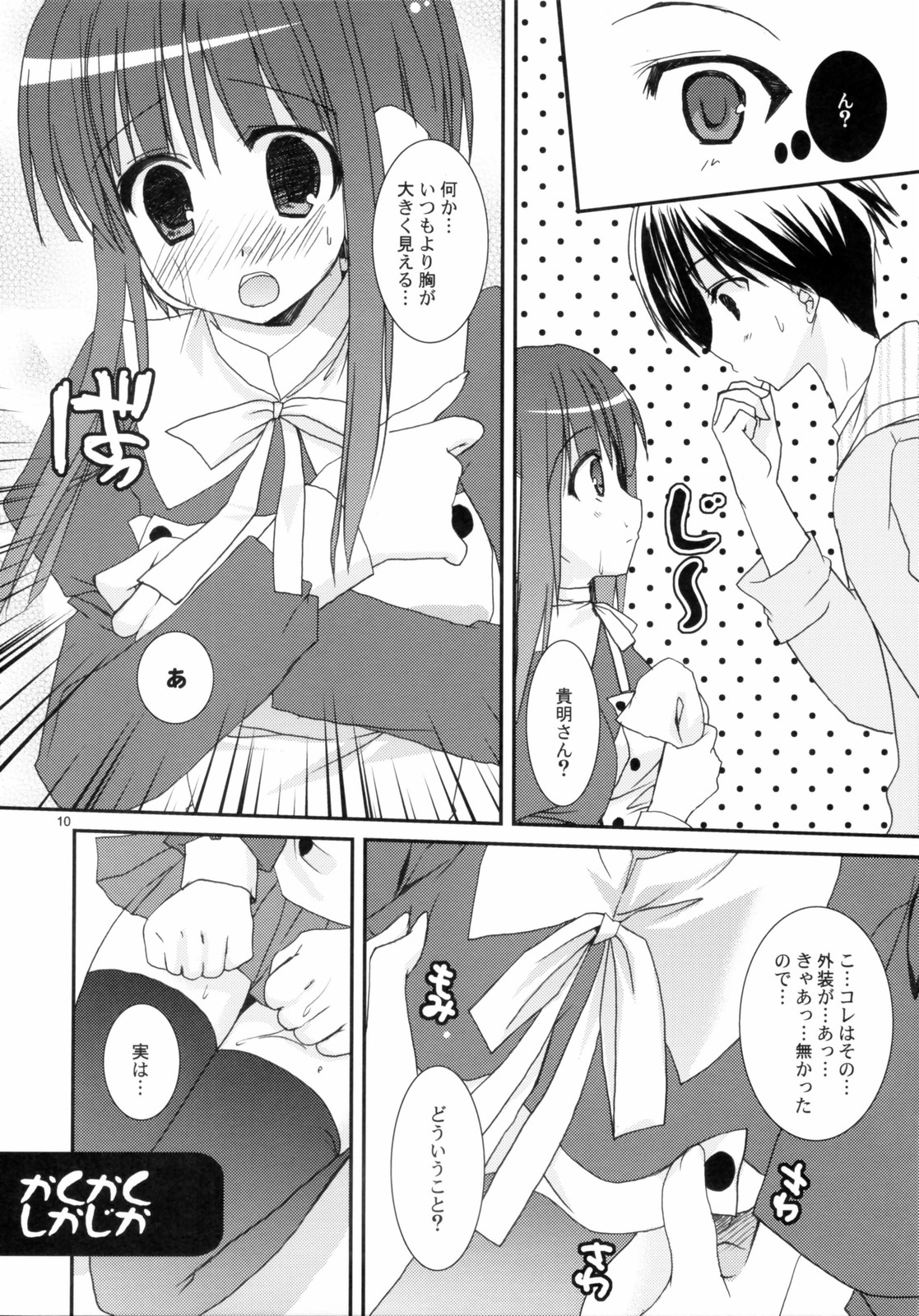 Kyou no Ilfa-san page 9 full