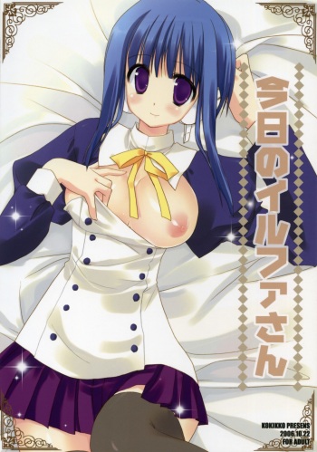 Kyou no Ilfa-san cover