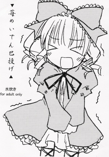 Ichigo Maiden Tomoenage cover