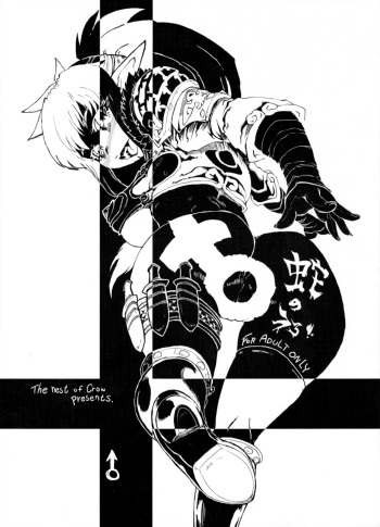 Hebi no Uro cover