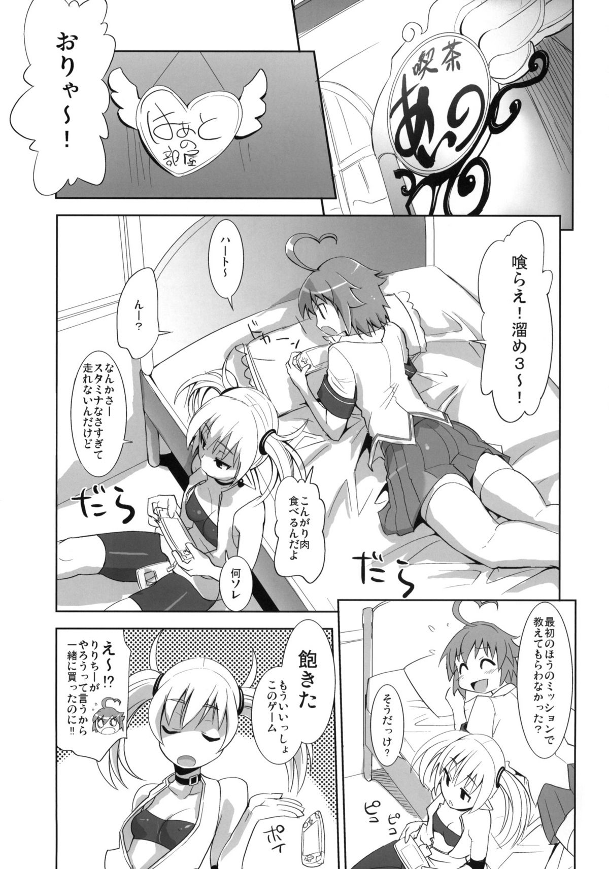 ARCANA JUICE 4 page 4 full
