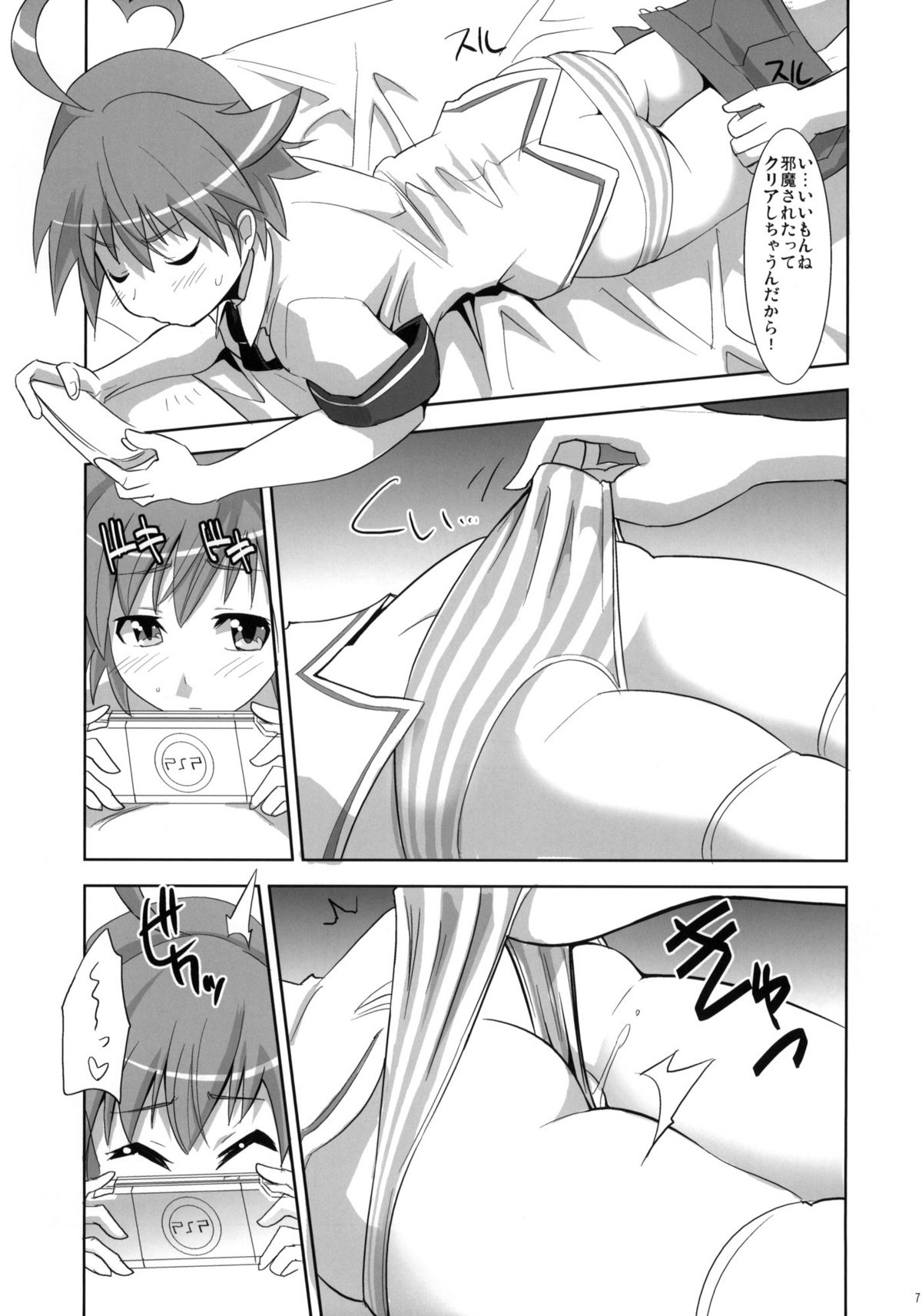 ARCANA JUICE 4 page 6 full