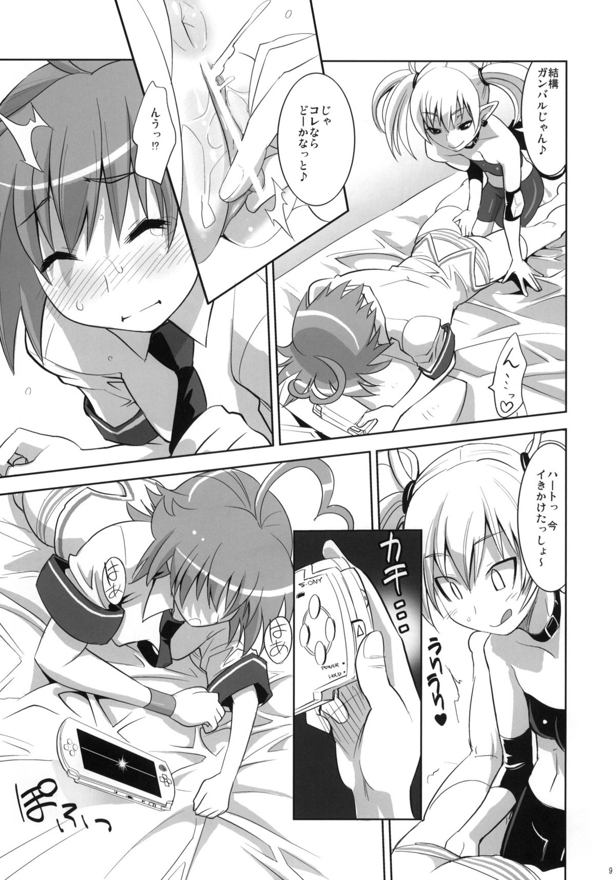 ARCANA JUICE 4 page 8 full