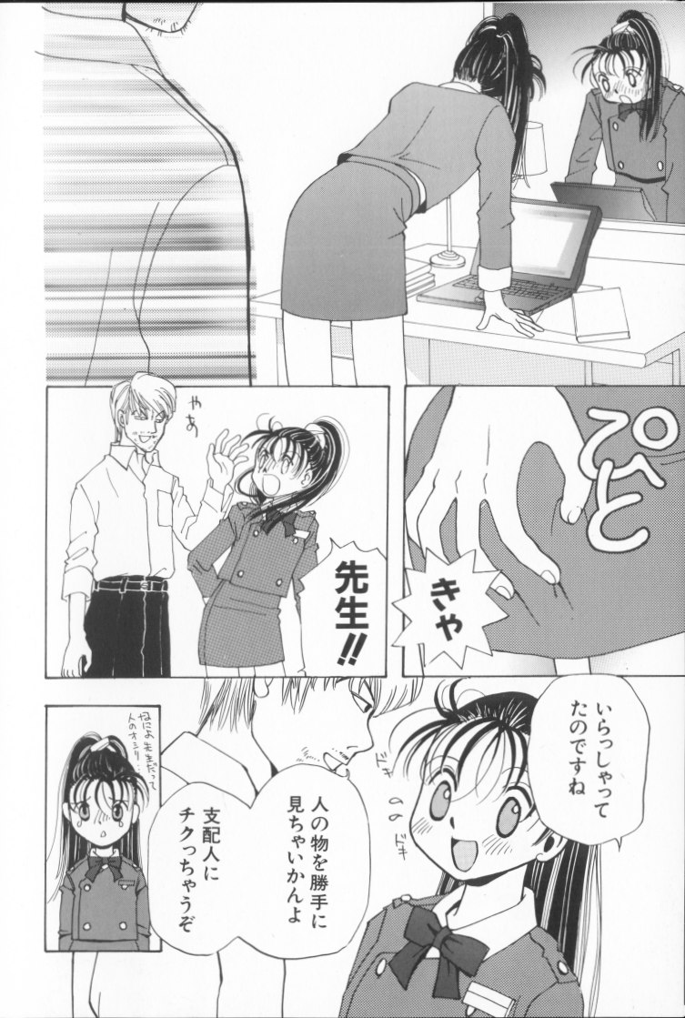 Momoiro Seifuku Zukan | Sexual Uniform Guide page 10 full