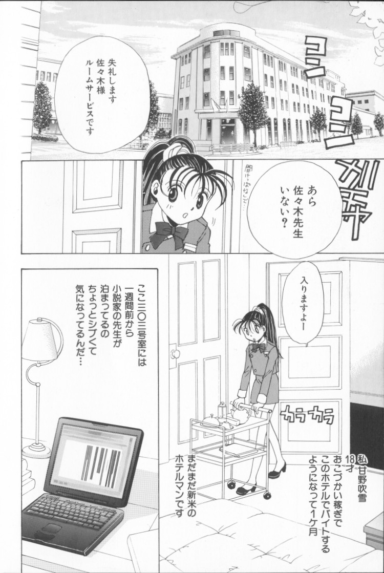 Momoiro Seifuku Zukan | Sexual Uniform Guide page 8 full