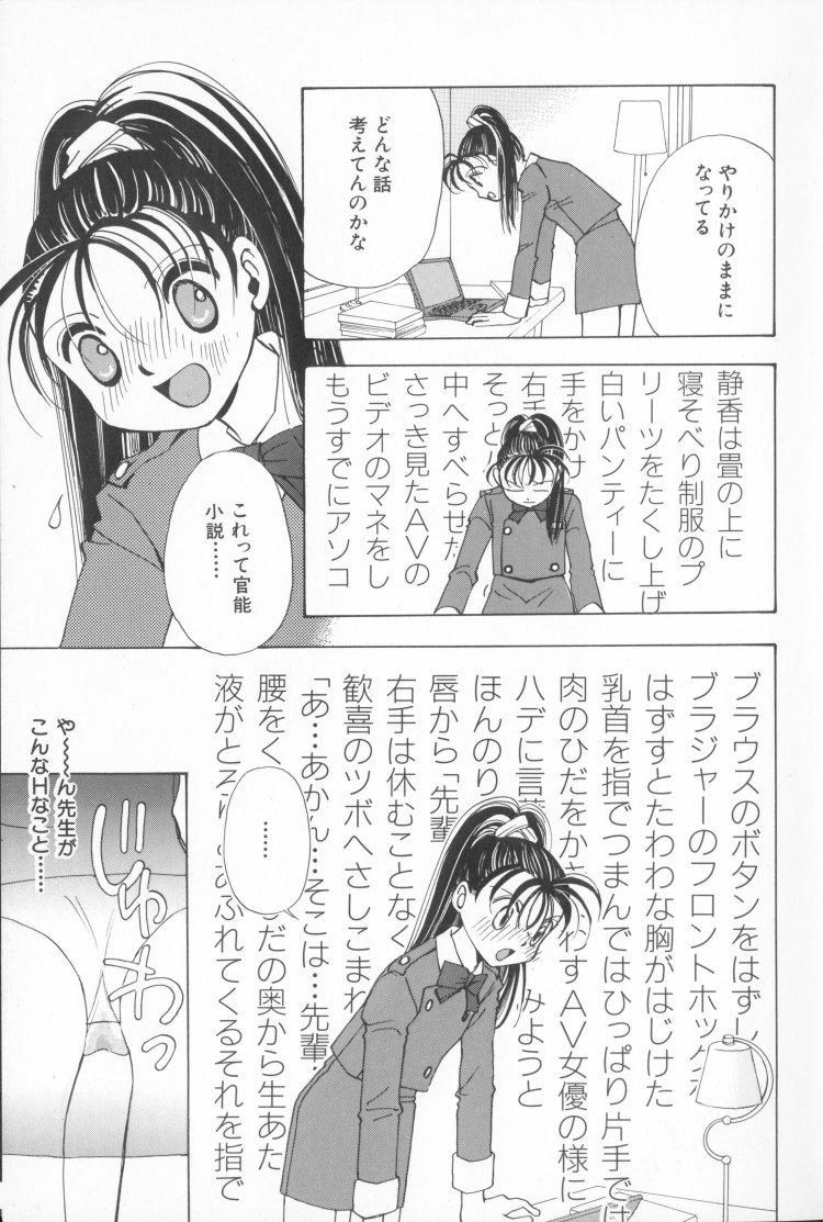 Momoiro Seifuku Zukan | Sexual Uniform Guide page 9 full