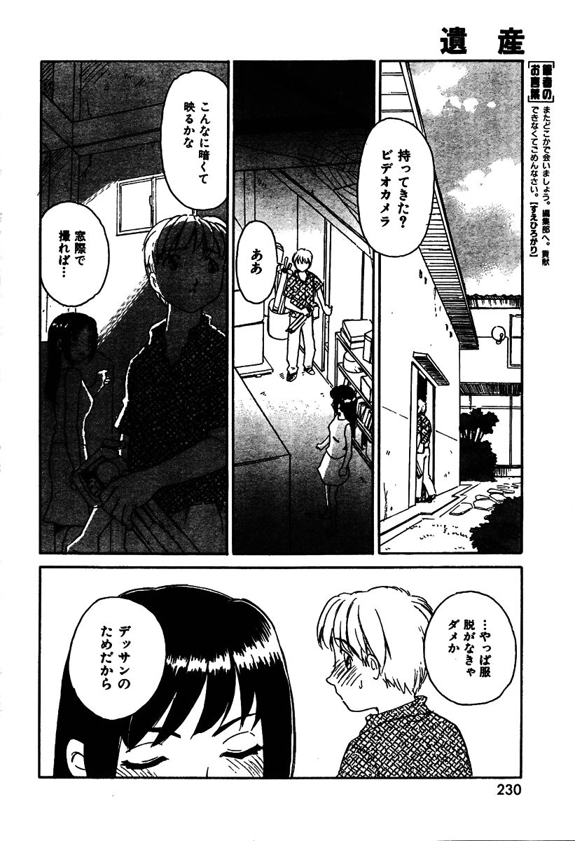 Legacy page 2 full