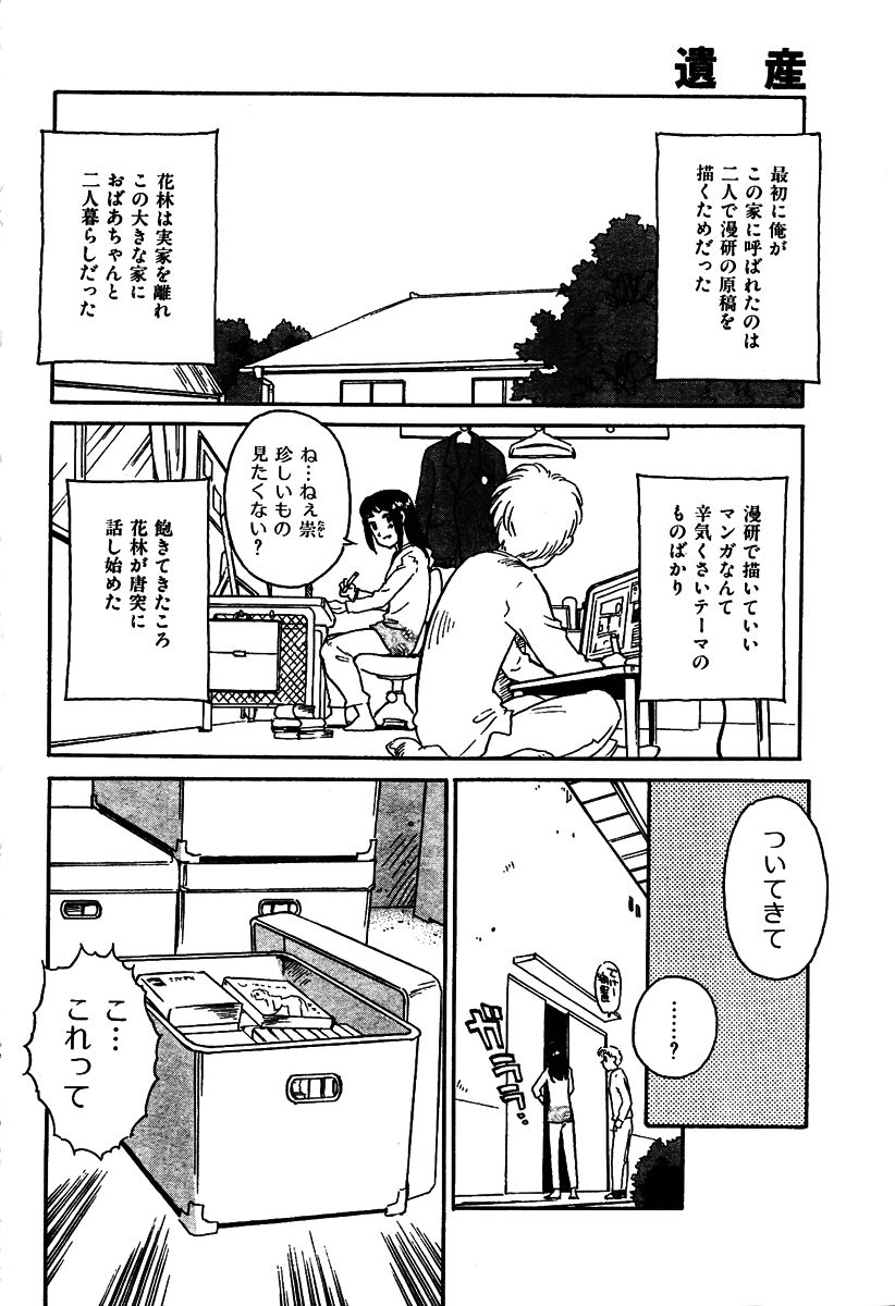 Legacy page 6 full