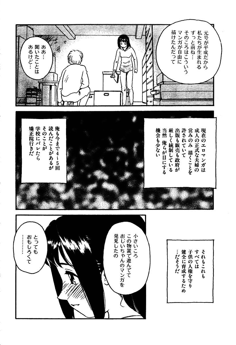 Legacy page 8 full