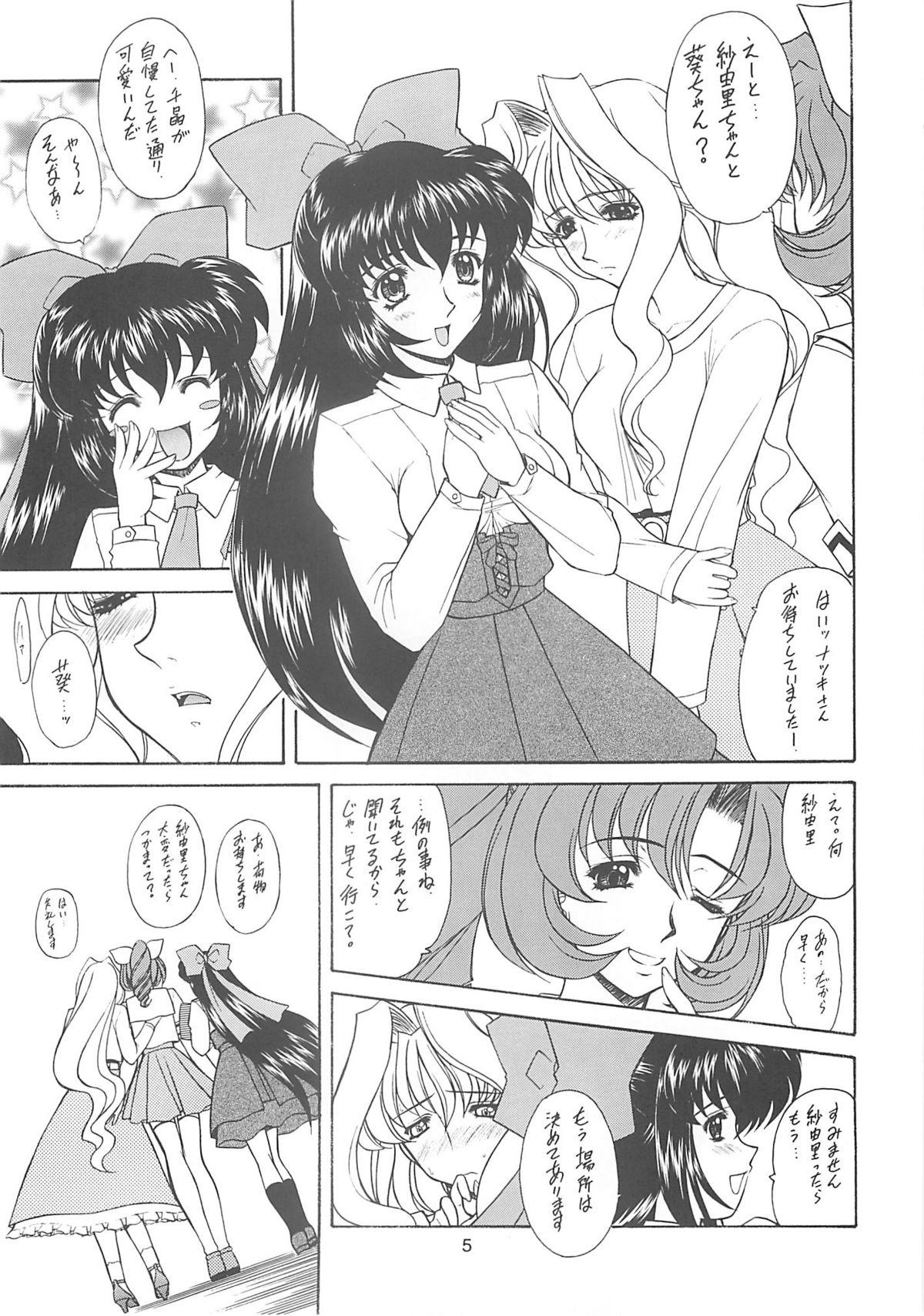 Maximum Fire! page 4 full