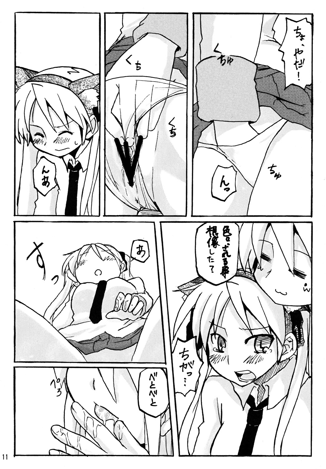 Konakaga page 10 full