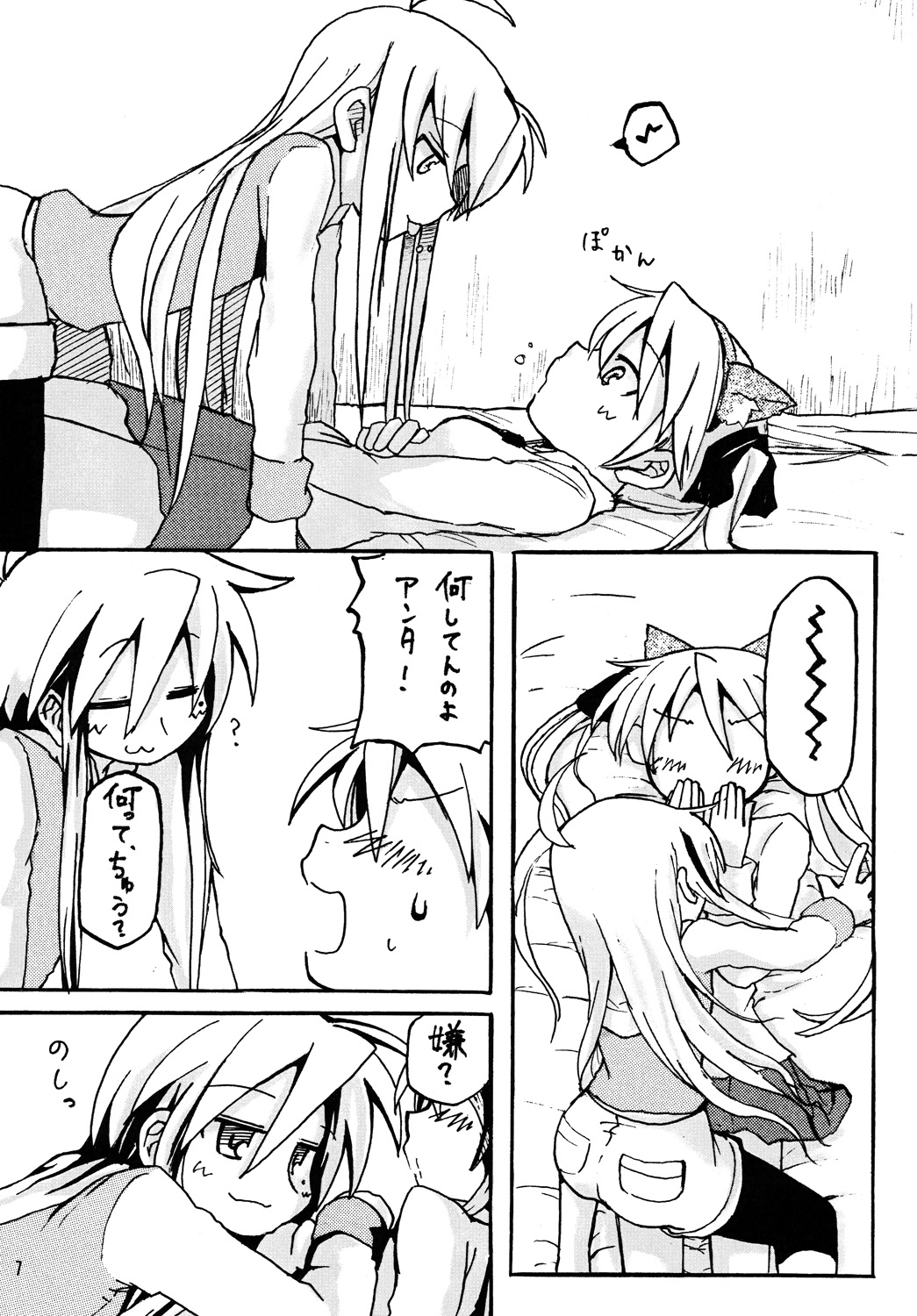Konakaga page 6 full